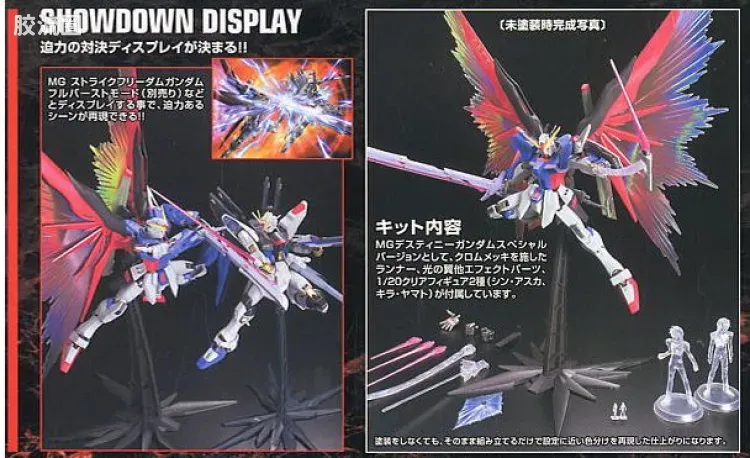 MG 官方豪华版 命运高达 Extreme Burst Mode - 图片